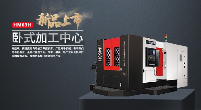 巨高精機(jī)發(fā)布5G智造加工方案和新品,共贏5G時(shí)代(圖2) 巨高精機(jī)發(fā)布5G智造加工方案和新品,共贏5G時(shí)代(圖2)