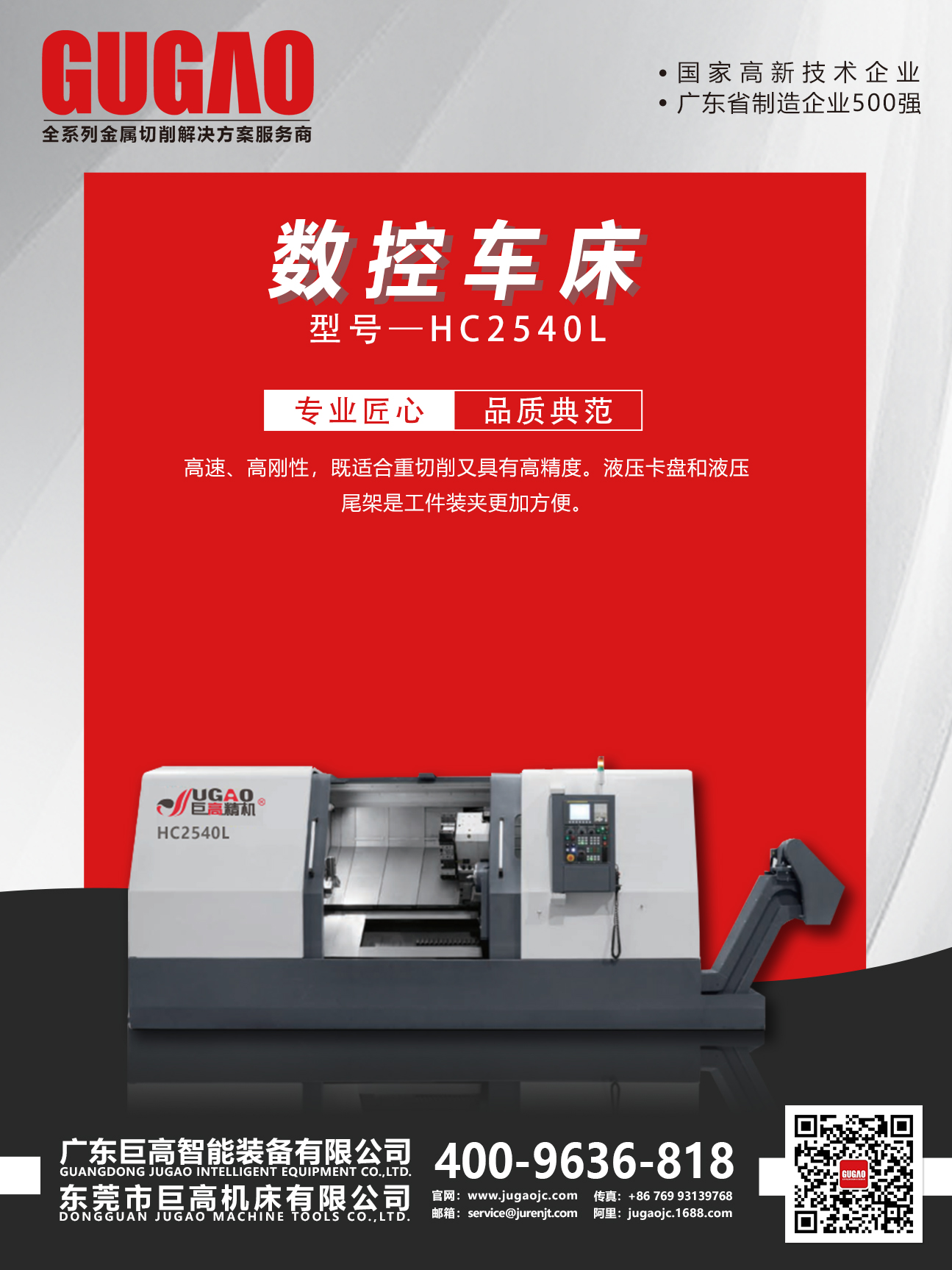 展會來襲｜巨高機床2020年7-8月展會預告！(圖3)