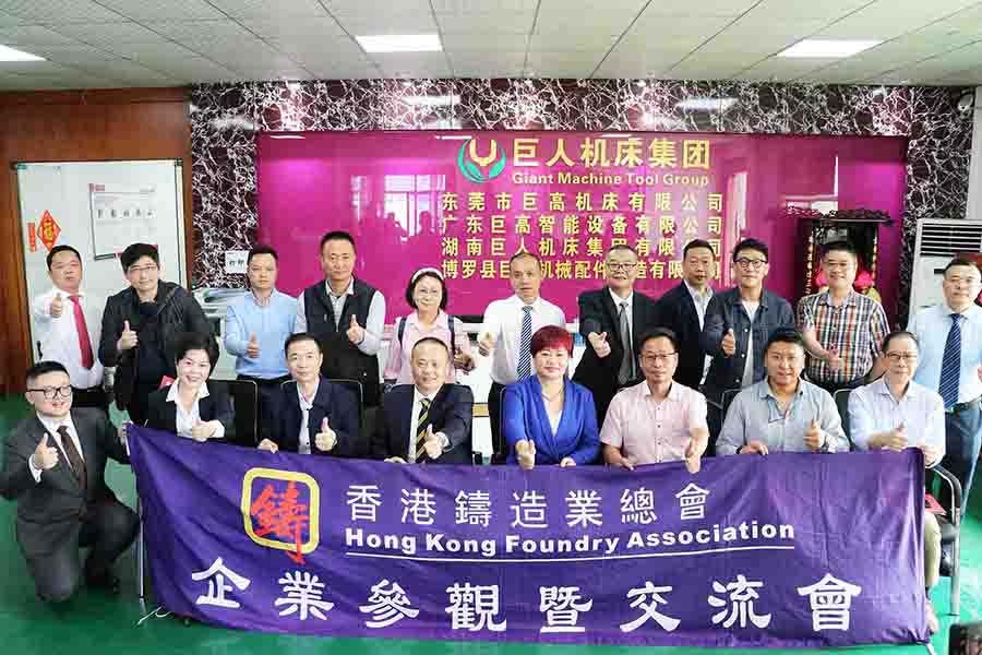 香港鑄造業總會總理事會成員蒞臨巨高機床指導工作(圖10) 香港鑄造業總會總理事會成員蒞臨巨高機床指導工作(圖10)